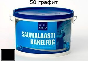 Затирка для швов Saumalaasti № 50 (3 кг) графит от Kiilto (Финляндия) в Москве