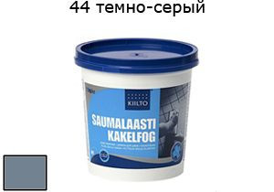 Затирка для швов Saumalaasti № 44 (1 кг) темно-серый от Kiilto (Финляндия) в Москве