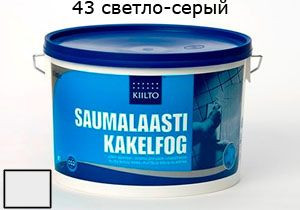 Затирка для швов Saumalaasti № 43 (3 кг) светло-серый от Kiilto (Финляндия) в Москве